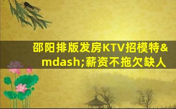 昭通酒吧招聘